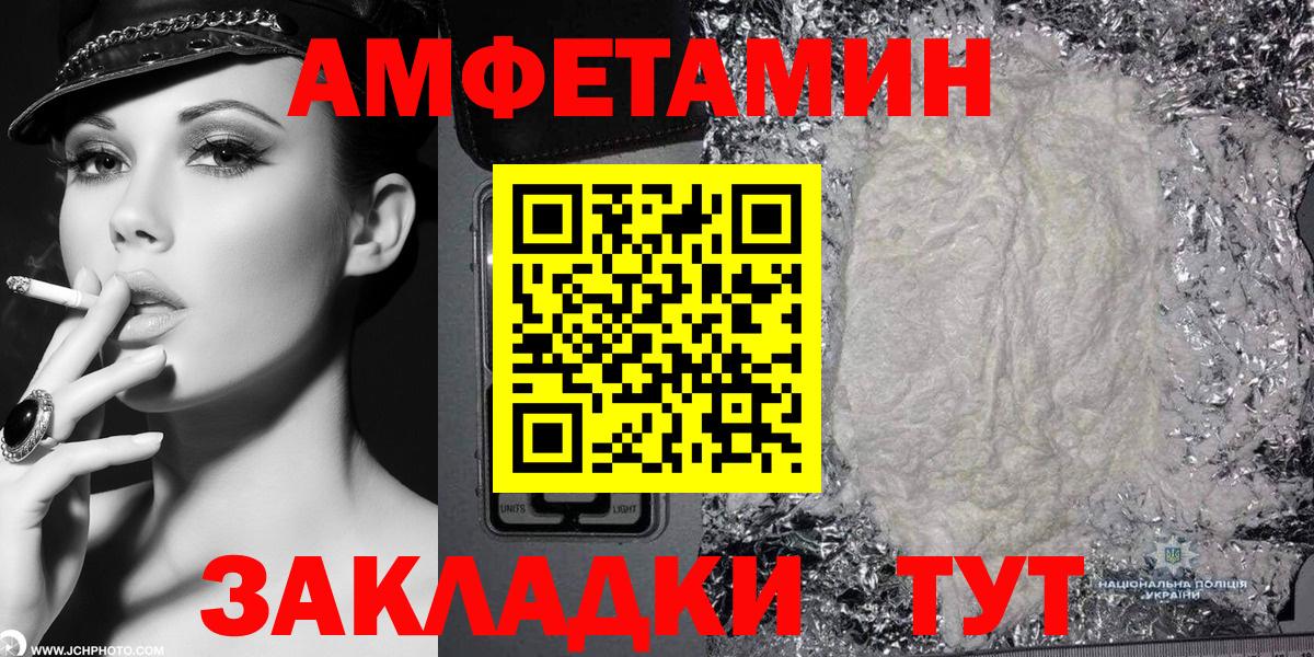 АМФЕТАМИН 98% Гай