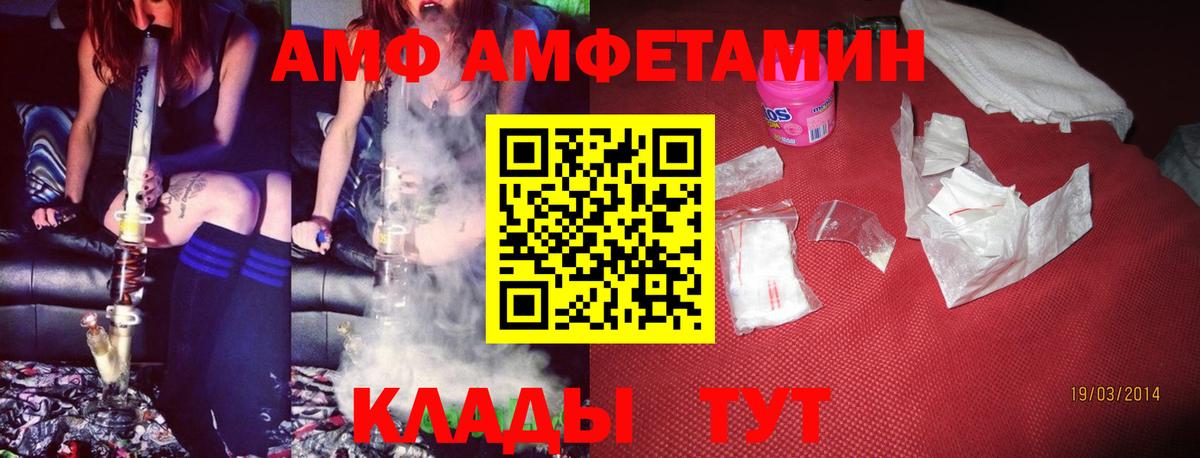 Гай  Amphetamine  АМФЕТАМИН  Вход с VPN  Amphetamine 97% 