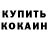 КЕТАМИН VHQ Lone Leon