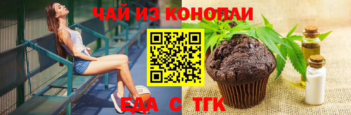 Гай  Canna-Cookies марихуана  Вход с VPN 