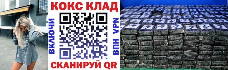 Кокаин VHQ продажа наркотиков Гай
