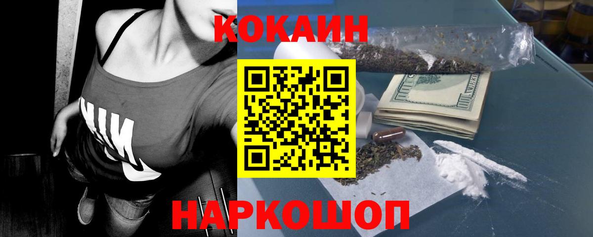 КОКАИН Fish Scale Гай