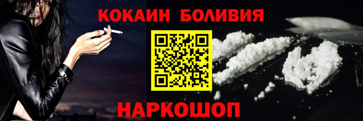 Cocaine Columbia  Кокаин Перу  Гай  Вход с VPN 