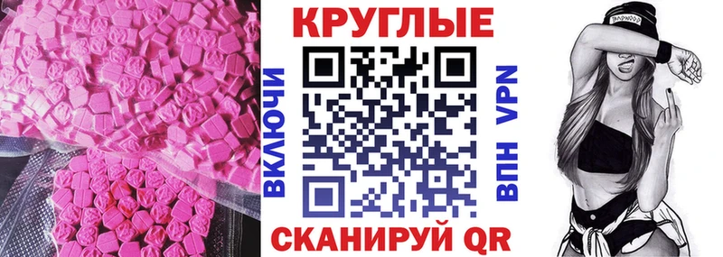 Экстази VHQ  сколько стоит  Гай 