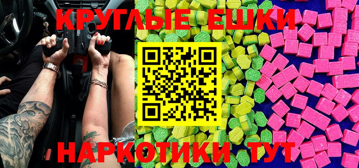Ecstasy 250 мг Гай