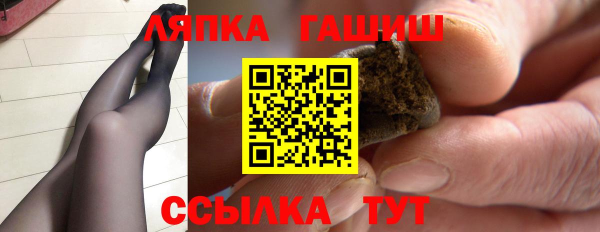 Гашиш 40% ТГК  Вход с VPN  ГАШИШ VHQ  Гай 