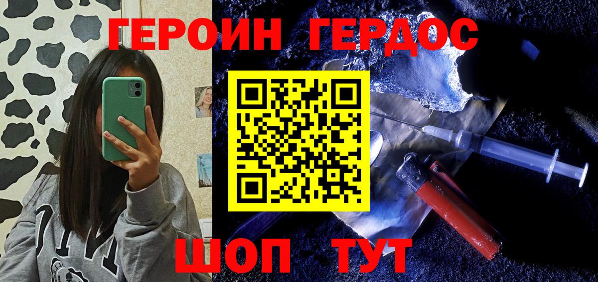 Гай  ГЕРОИН Афган  ГЕРОИН  Вход с VPN 