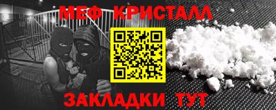 метамфетамин Моздок