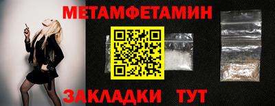 метамфетамин Моздок