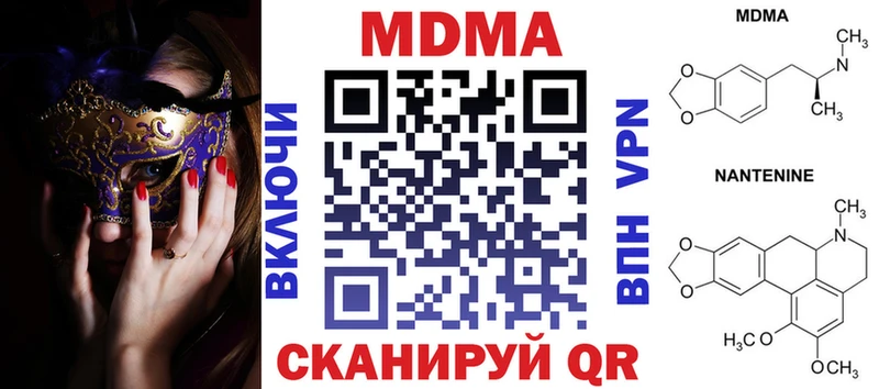 кракен ONION  Гай  MDMA VHQ  купить закладку 