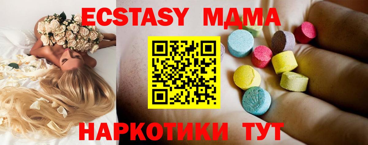 МДМА Molly  Вход с VPN  МДМА молли  MDMA  Гай 