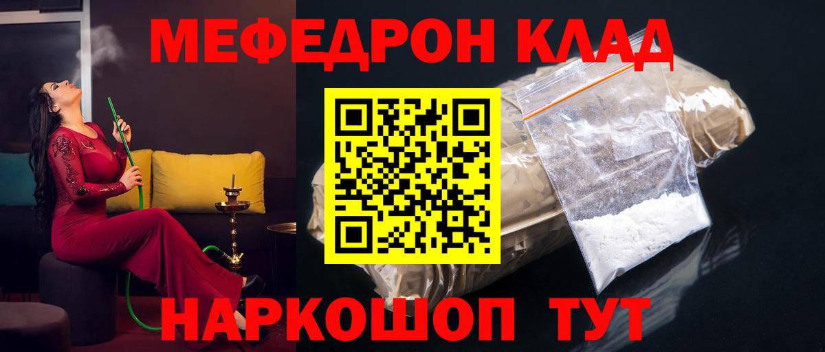 МЕФ  Гай