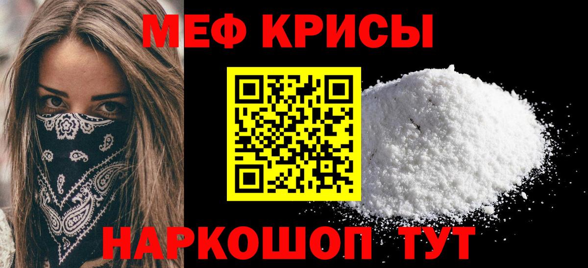 Мефедрон  Мефедрон mephedrone  Вход с VPN  Гай 