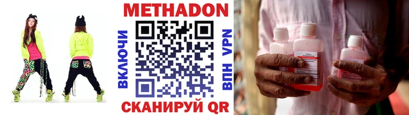 МЕТАДОН кристалл  Гай 