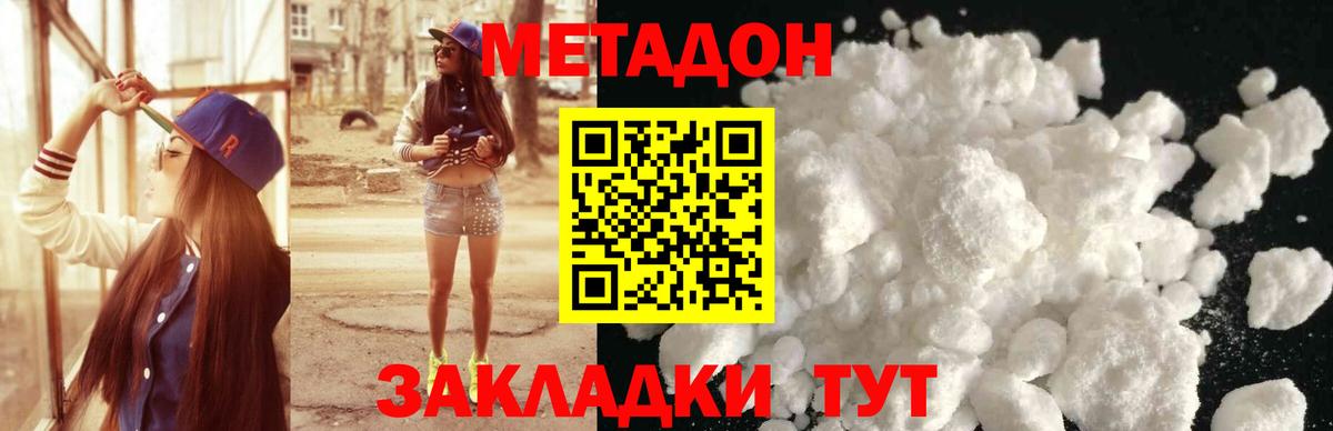 Метадон белоснежный Гай