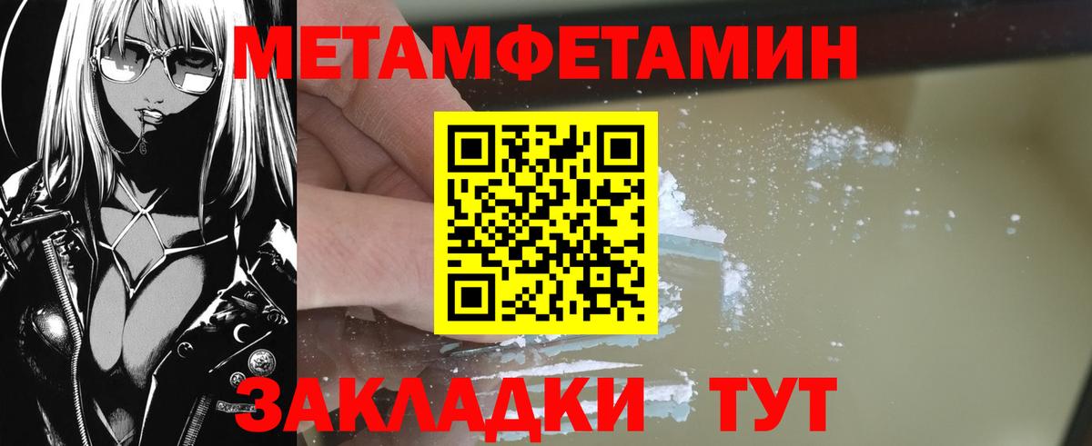 МЕТАМФЕТАМИН витя Гай