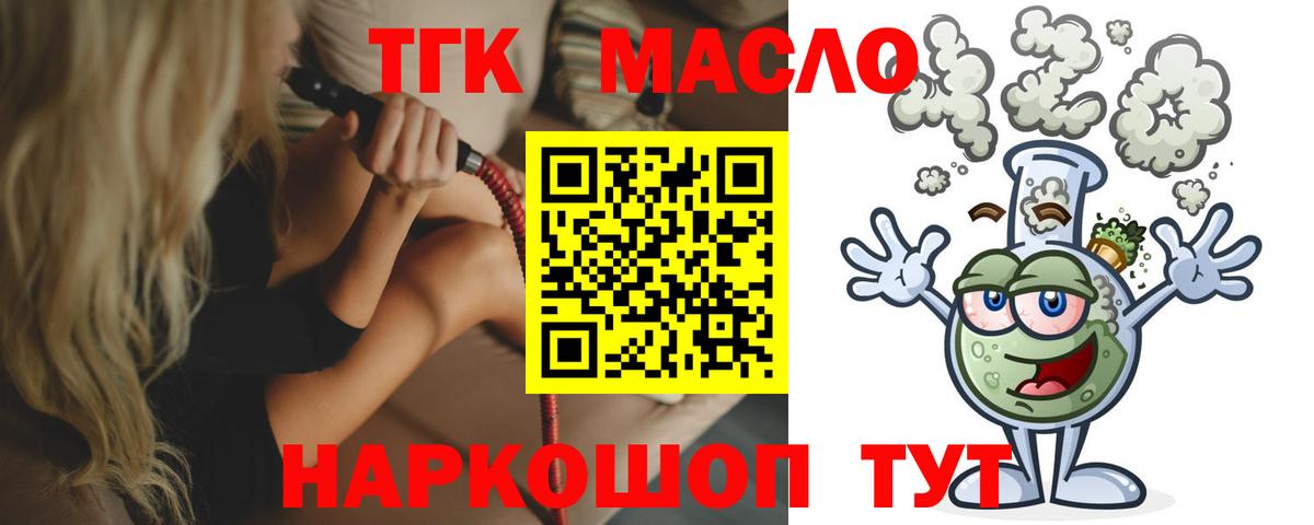 где купить наркоту  ТГК вейп с тгк  Вход с VPN  blacksprut как войти  Гай 
