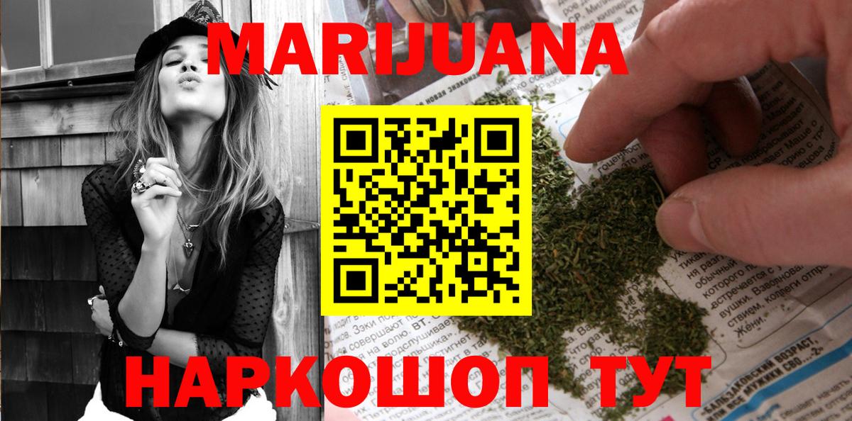 Марихуана White Widow  Вход с VPN  Каннабис Ganja  МАРИХУАНА VHQ  МАРИХУАНА White Widow  Гай 